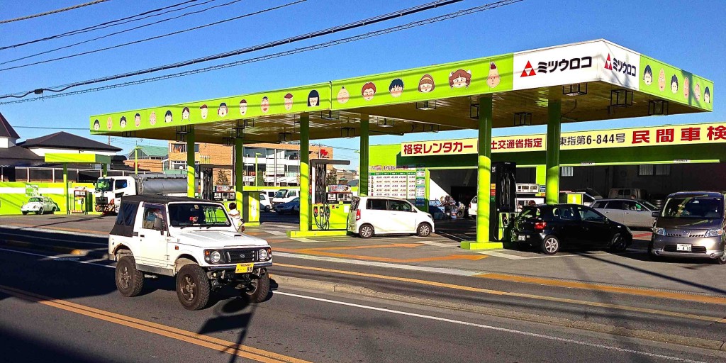 GAS STATION &